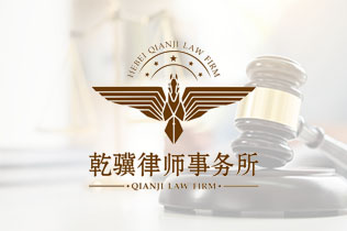 中共河北乾骥律师事务所支部委员会抗疫倡议书