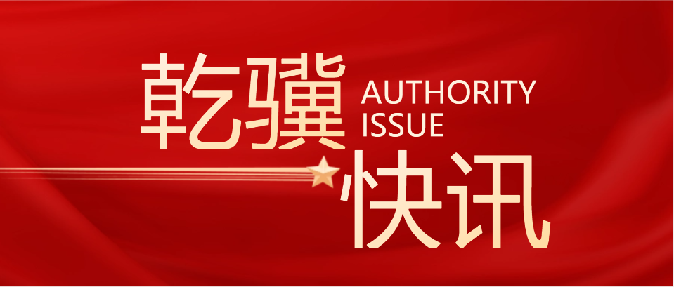 我所主任康君元受聘为中国人民大学法律硕士实务导师并受邀赴京参加聘任仪式
