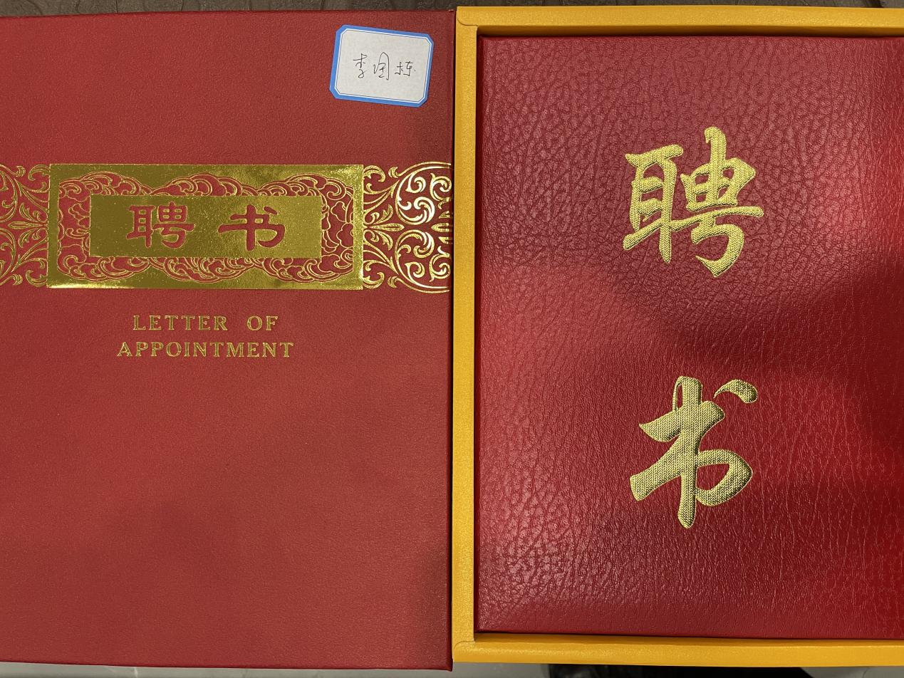 我所李国栋律师团队受聘成为河北政法职业学院客座专家