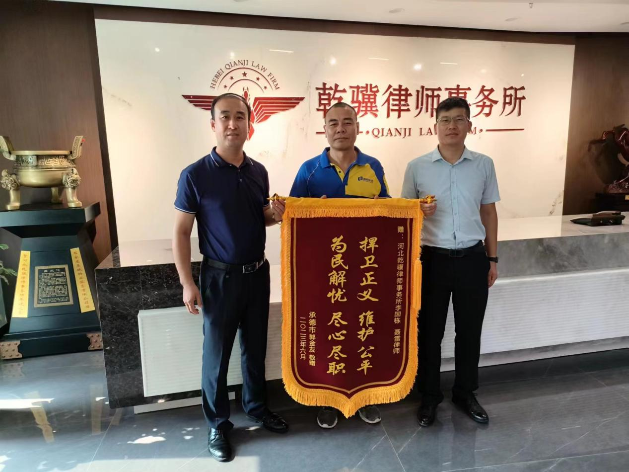 “捍卫正义、维护公平，为民解忧、尽心尽职”——李国栋副主任、聂雷律师办案小记