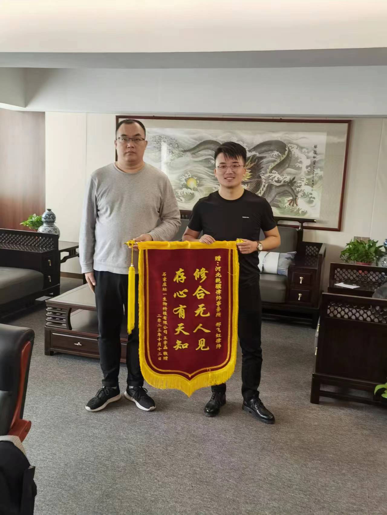 “修合无人见，存心有天知”——邢飞虹律师办案小记
